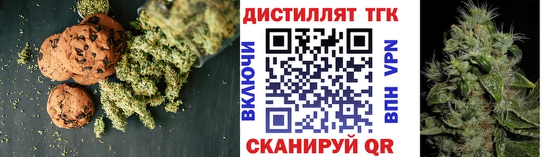 Еда ТГК конопля  купить закладку  Брянск 
