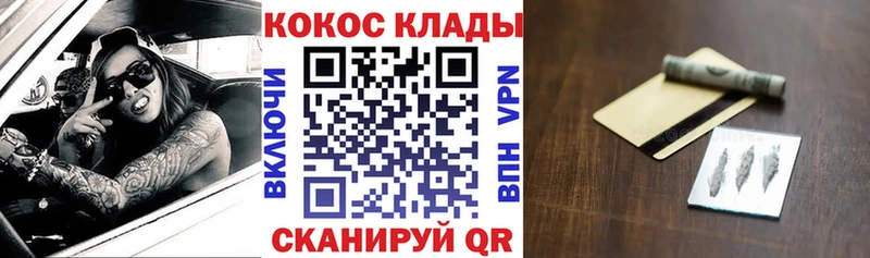 ОМГ ОМГ как войти  Брянск  Кокаин Колумбийский 