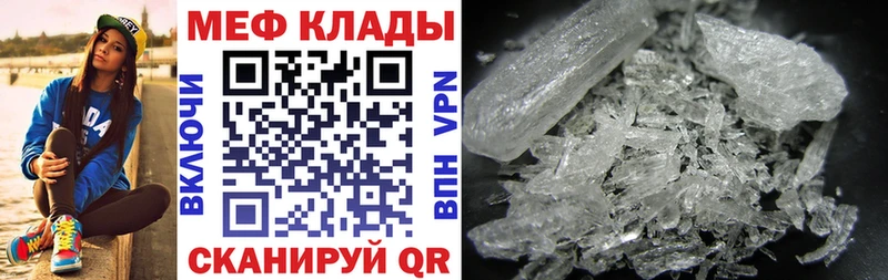 Меф кристаллы  Брянск 