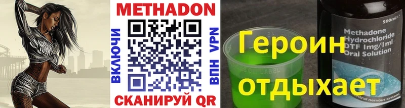 Метадон VHQ  купить  сайты  mega ссылки  Брянск 